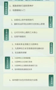 图片[3]-W情感追爱自由训练营-喵神情感社群