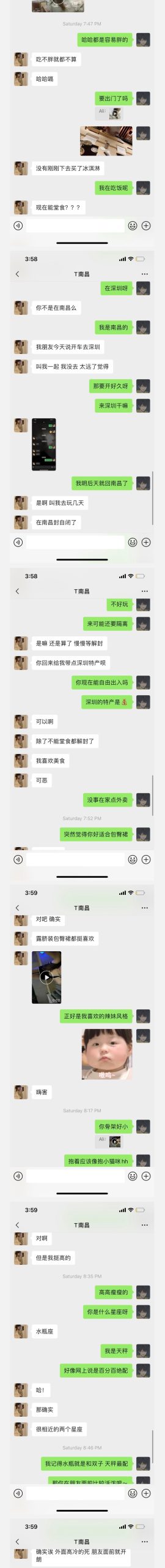 图片[2]-南昌170cm女大-喵神情感社群