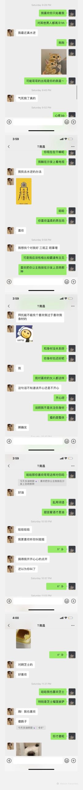 图片[3]-南昌170cm女大-喵神情感社群