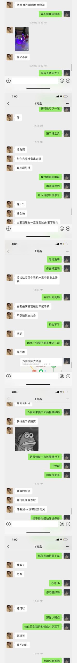 图片[5]-南昌170cm女大-喵神情感社群