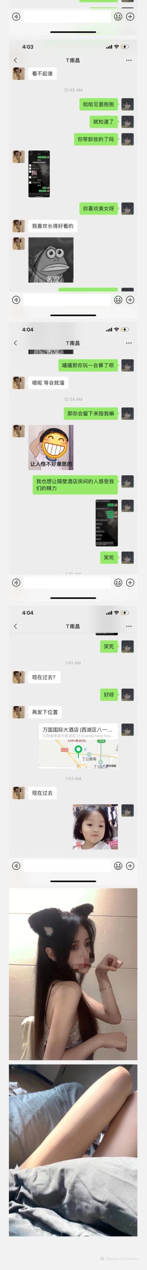 图片[6]-南昌170cm女大-喵神情感社群