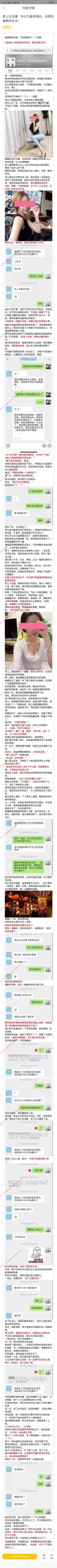 爱上女主播：本以为是多情女，没想到被删掉五次-喵神情感社群