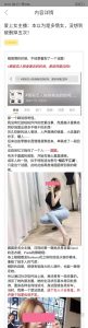 爱上女主播：本以为是多情女，没想到被删掉五次-喵神情感社群