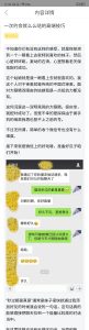 一次约会就么么哒的高端技巧-喵神情感社群