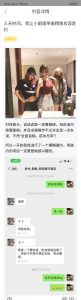 三天时间，我让小姐姐带着精致妆容赴约-喵神情感社群