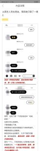 从陌生人到女朋友，我只和她聊了一个晚上-喵神情感社群
