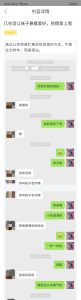 几句话让妹子暴露爱好，热情爱上我-喵神情感社群