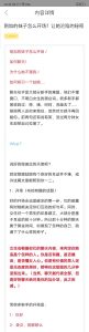 刚加的妹子怎么开场？让她沦陷的秘密-喵神情感社群