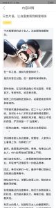 只言片语，让白富美和我相爱相杀-喵神情感社群