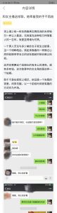 和女主播这样聊，她牵着我的手不再放-喵神情感社群