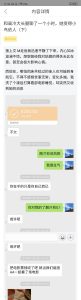 和高冷大长腿聊了一个小时，她变得小鸟依人(下)-喵神情感社群