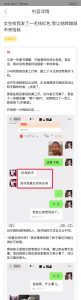 女生给我发了一毛钱红包 我让她跨越城市来陪我-喵神情感社群