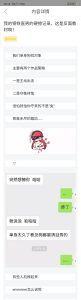 我的钢铁直男的硬撩记录，这是反面教材啊！-喵神情感社群