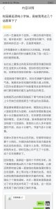 校园邂逅清纯小学妹，-喵神情感社群