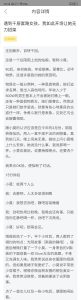 遇到千层套路女孩，我这样开场让她无力招架-喵神情感社群