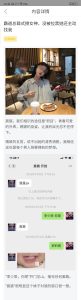 霸道总裁式撩女神，没被拉黑她还主动找我-喵神情感社群