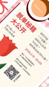 小苍-脱单恋爱秘籍-喵神情感社群