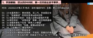 雅俗共赏《针锋相对FelixX》-喵神情感社群