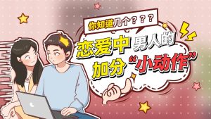 《性生活高潮技巧》两性必学，让你们嗨到极限，回味无穷！-喵神情感社群