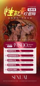 男性愉悦开发手法班-【10节】-喵神情感社群