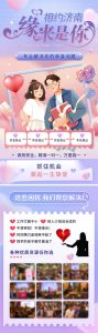 晚情《婚恋葵花宝典》（100节完结版）-喵神情感社群