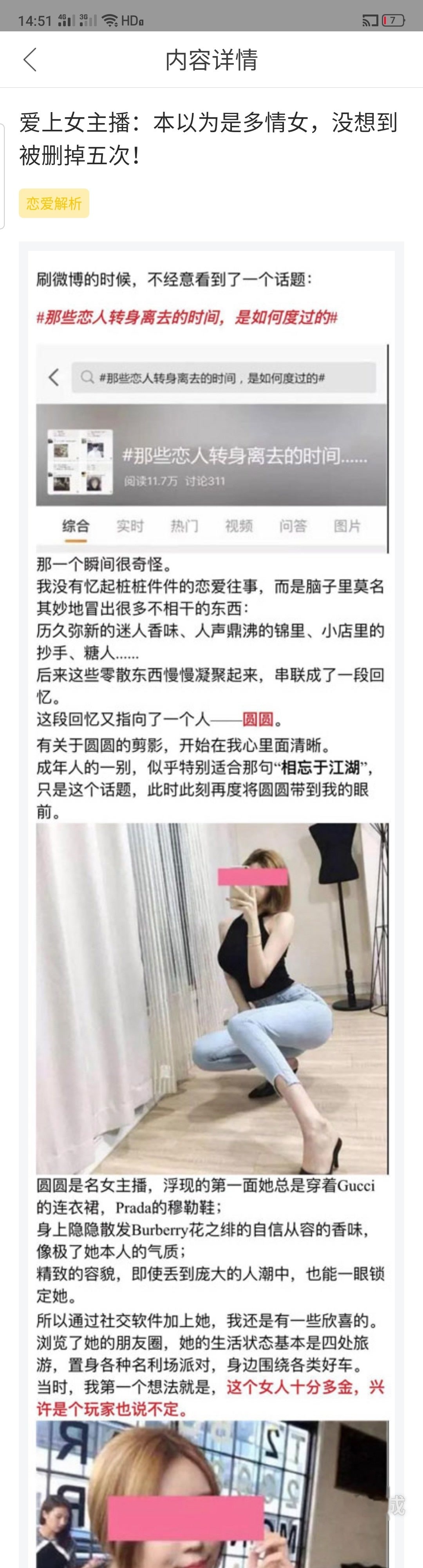 爱上女主播_01_修复