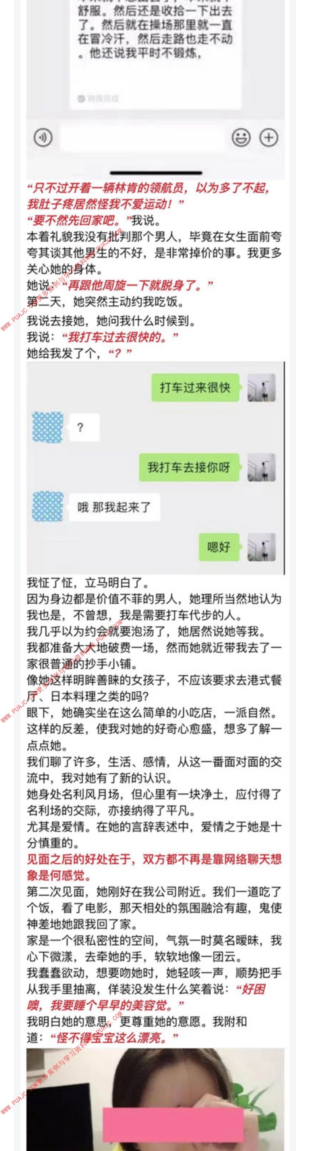 爱上女主播_03_修复
