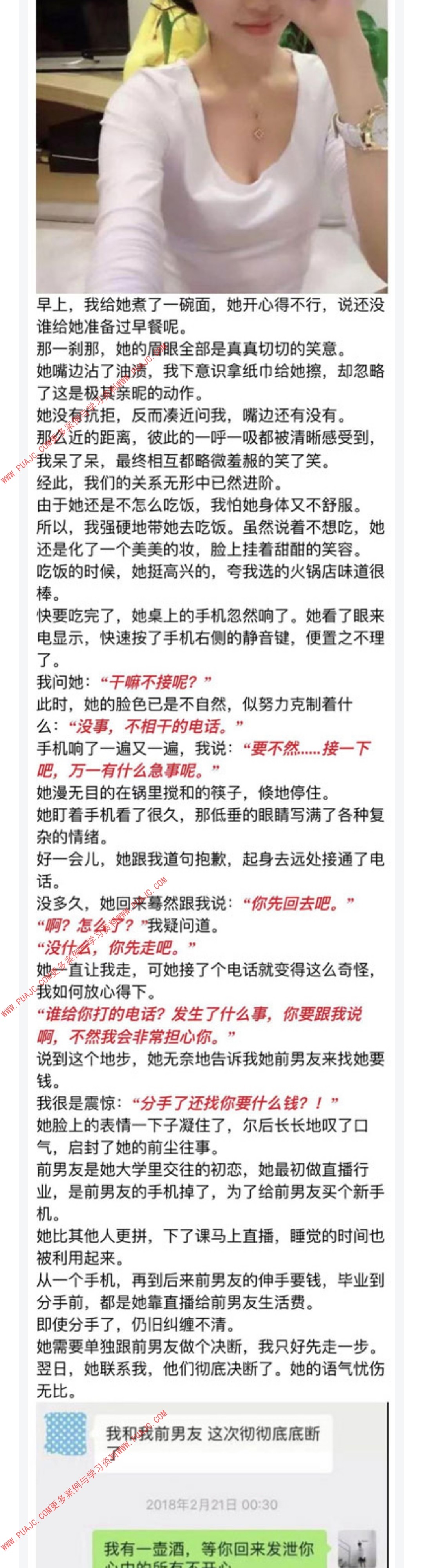 爱上女主播_04_修复