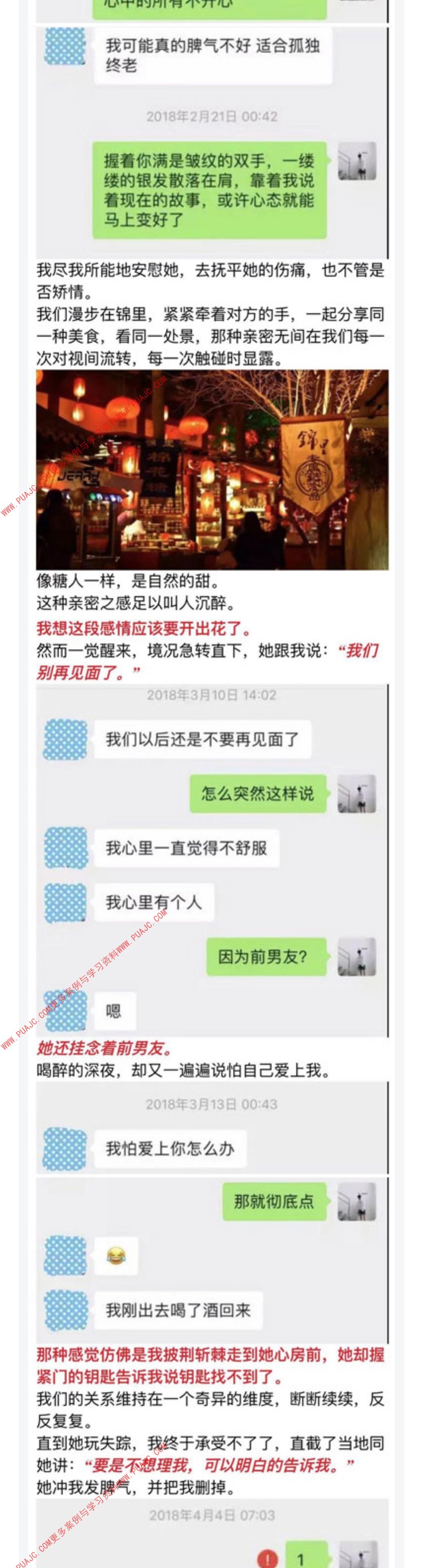 爱上女主播_05_修复