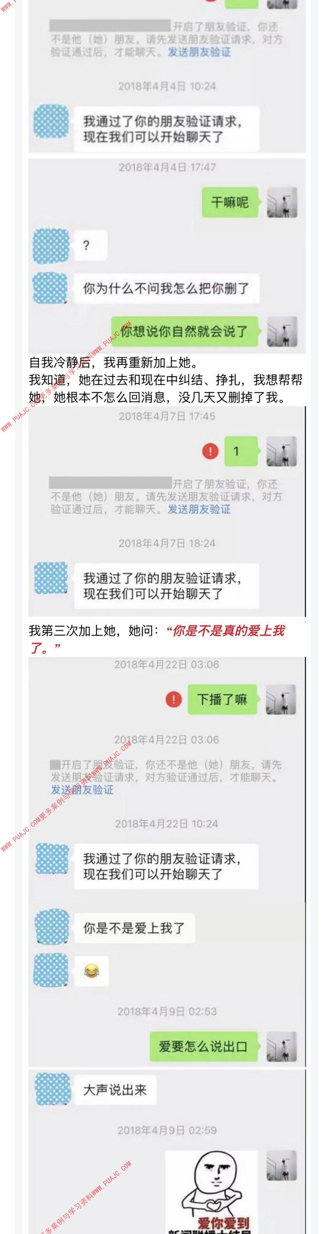 爱上女主播_06_修复