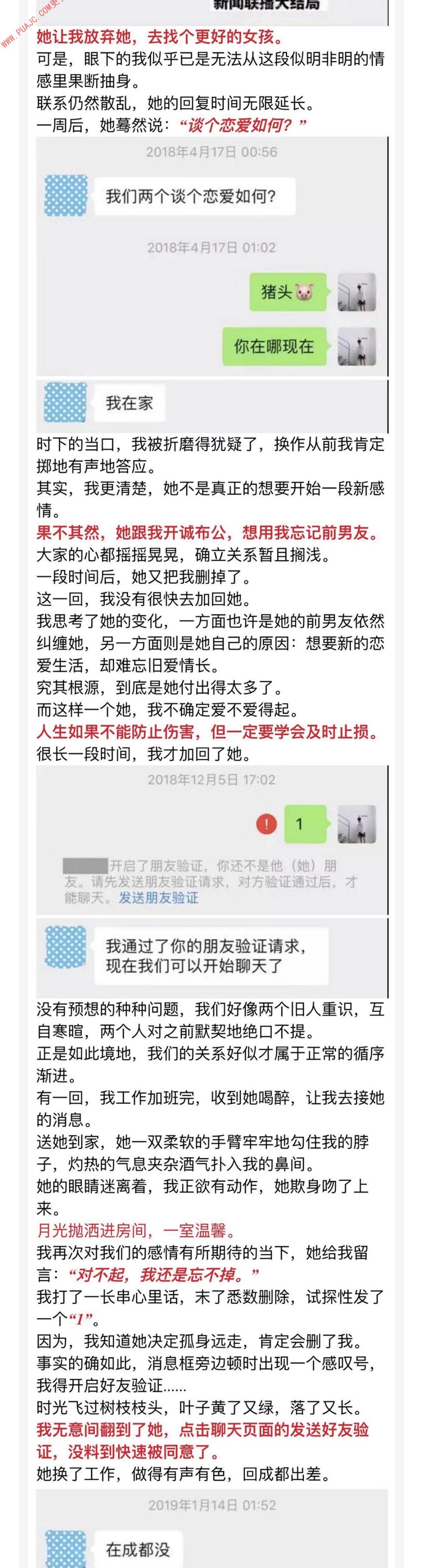 爱上女主播_07_修复