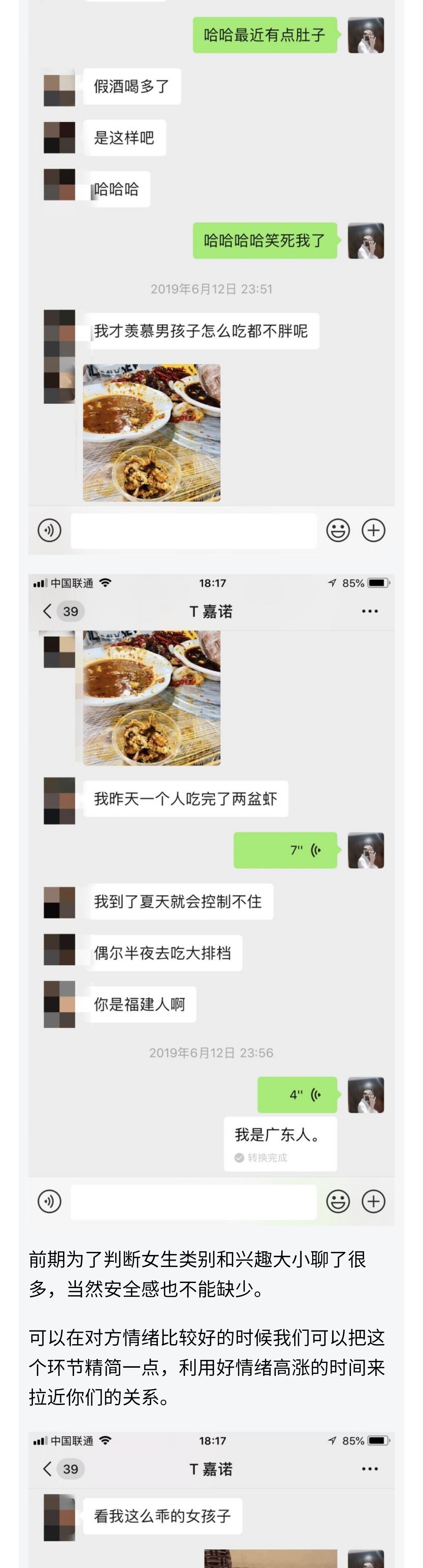 图片[2]-一句"在干嘛呀"开局，撞进小萝莉的心里-喵神情感社群