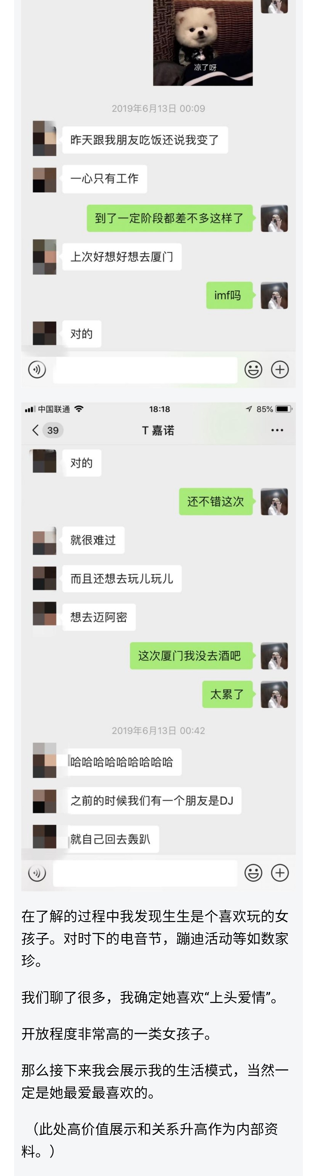 图片[3]-一句"在干嘛呀"开局，撞进小萝莉的心里-喵神情感社群