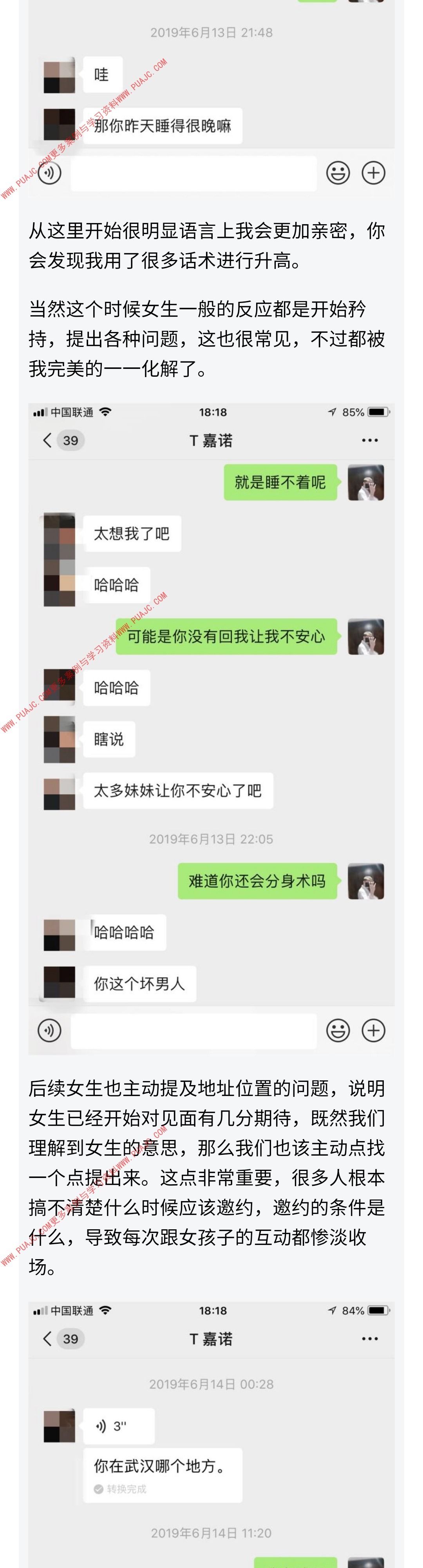 图片[5]-一句"在干嘛呀"开局，撞进小萝莉的心里-喵神情感社群