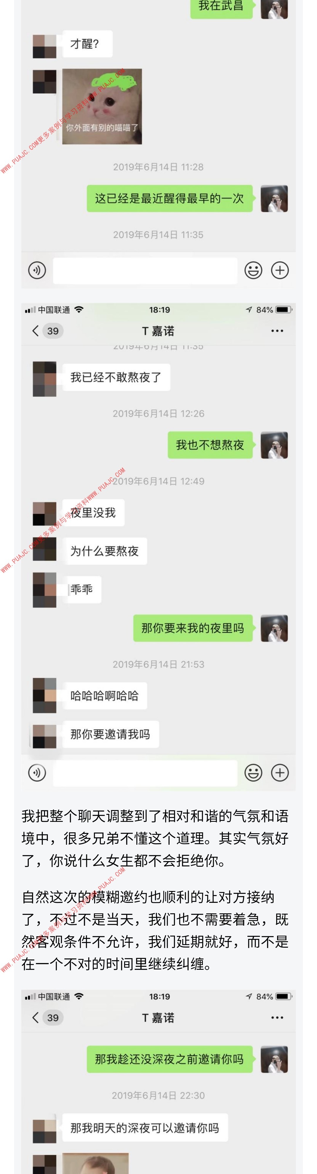 图片[6]-一句"在干嘛呀"开局，撞进小萝莉的心里-喵神情感社群