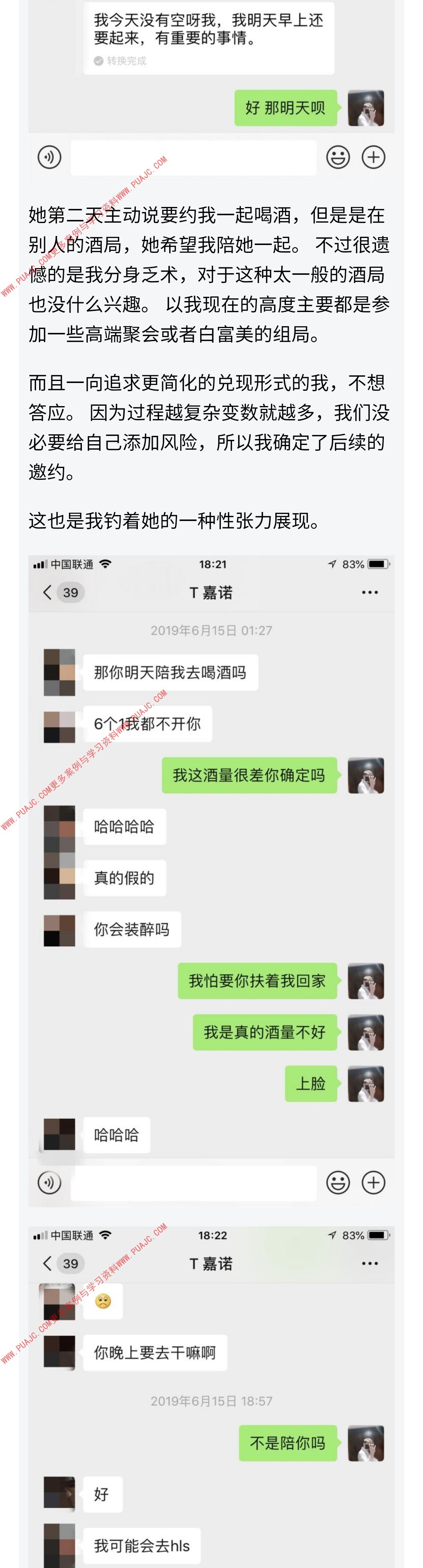 图片[8]-一句"在干嘛呀"开局，撞进小萝莉的心里-喵神情感社群