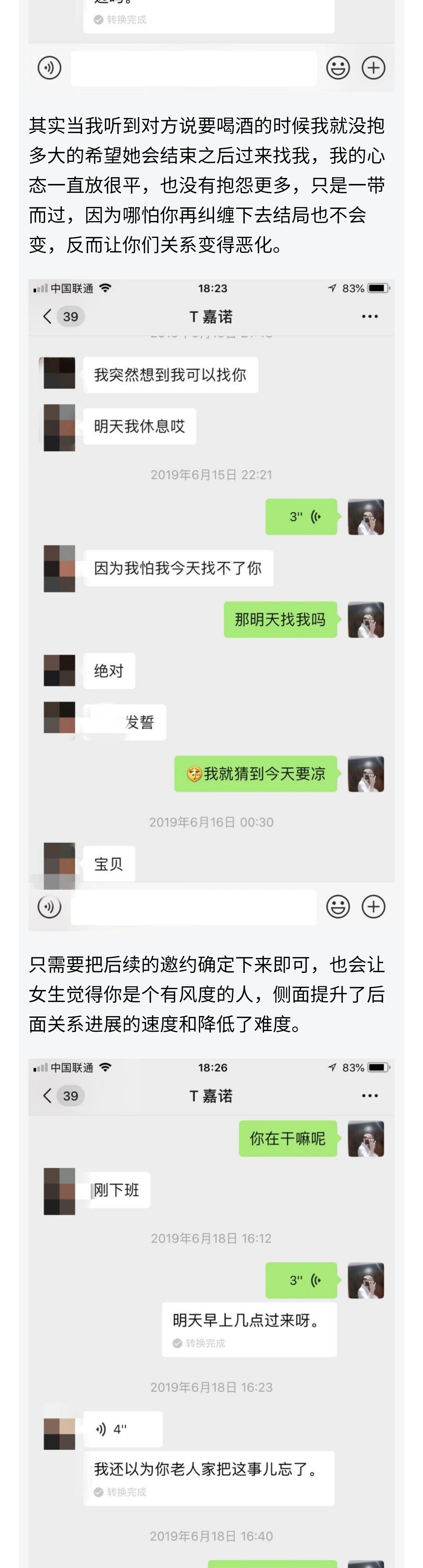 图片[10]-一句"在干嘛呀"开局，撞进小萝莉的心里-喵神情感社群