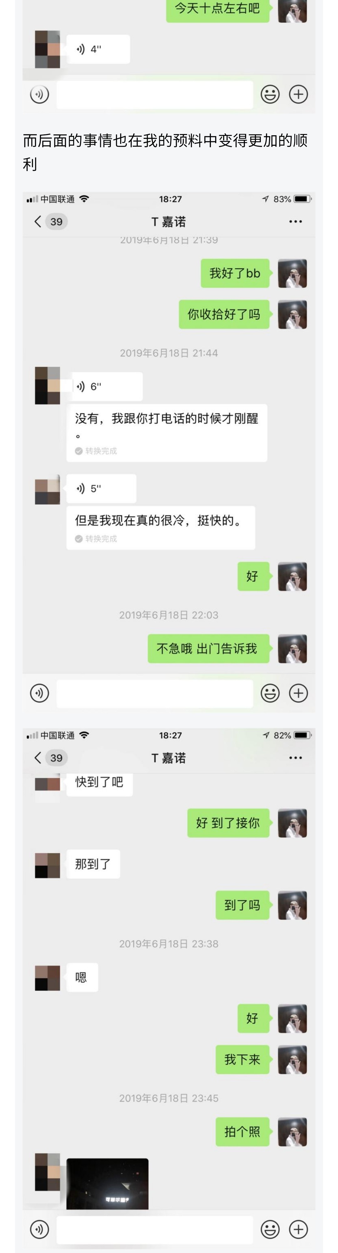图片[11]-一句"在干嘛呀"开局，撞进小萝莉的心里-喵神情感社群