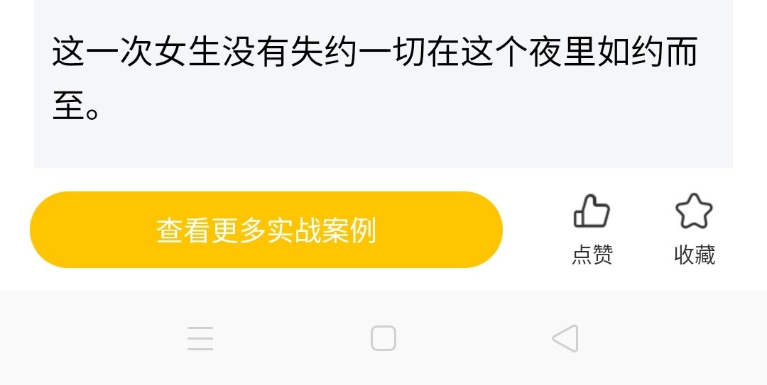 图片[12]-一句"在干嘛呀"开局，撞进小萝莉的心里-喵神情感社群