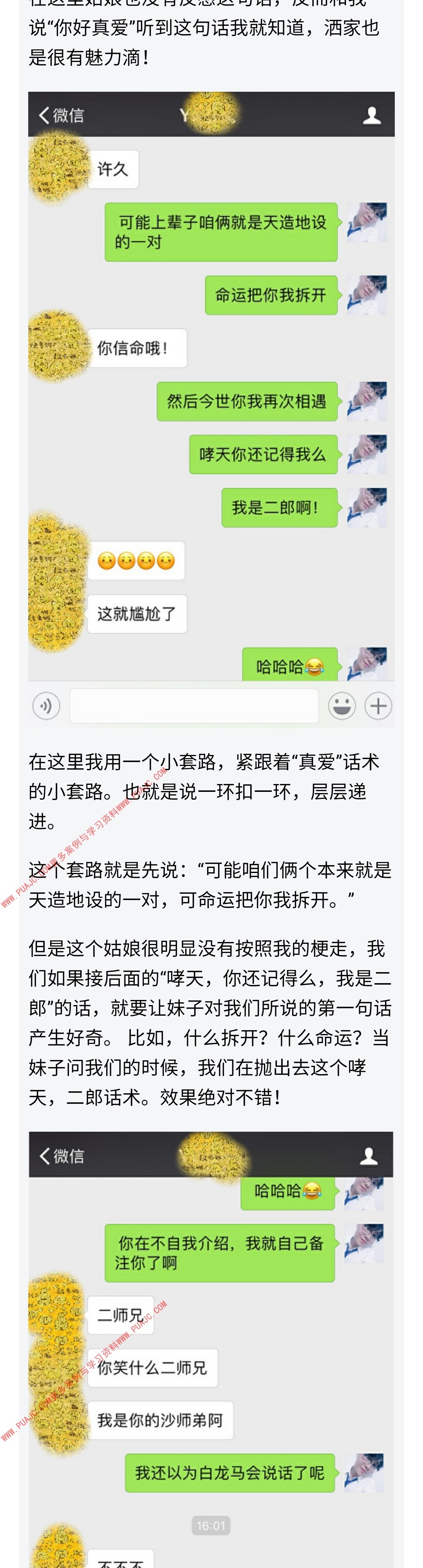 图片[2]-一次约会就么么哒的高端技巧-喵神情感社群