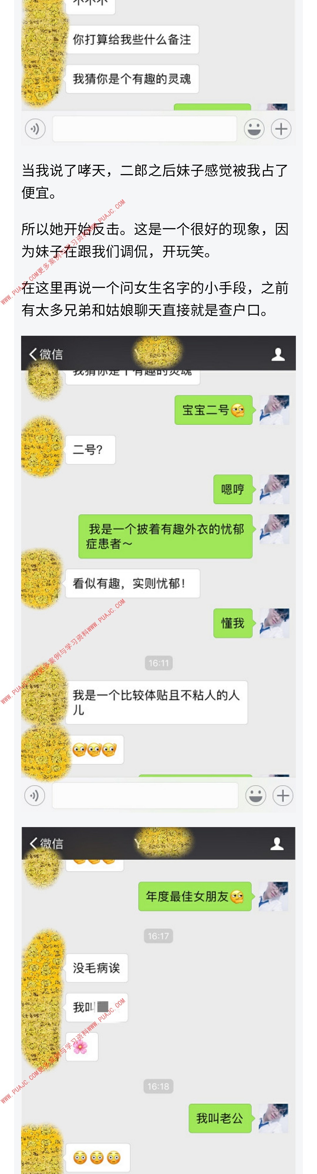 图片[3]-一次约会就么么哒的高端技巧-喵神情感社群