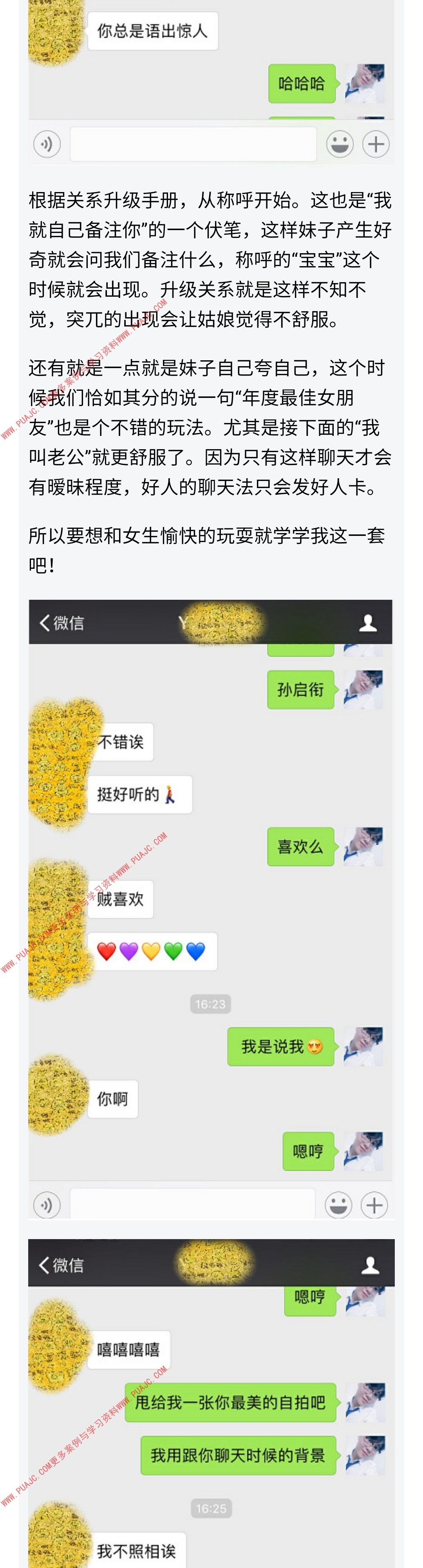 图片[4]-一次约会就么么哒的高端技巧-喵神情感社群