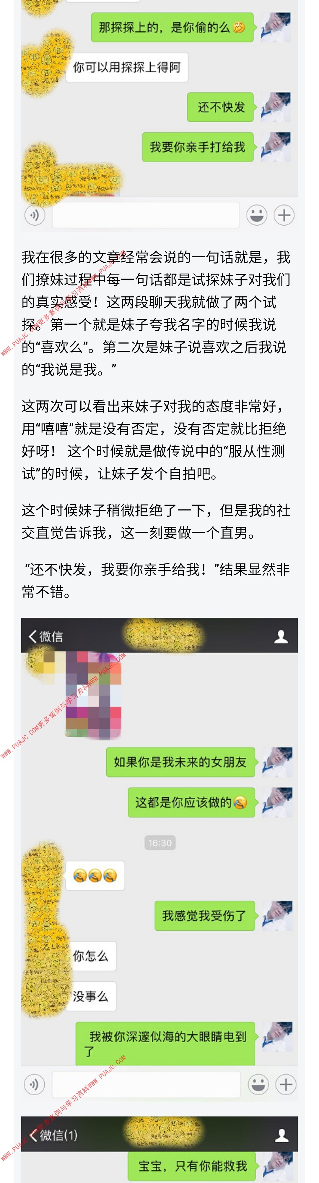 图片[5]-一次约会就么么哒的高端技巧-喵神情感社群