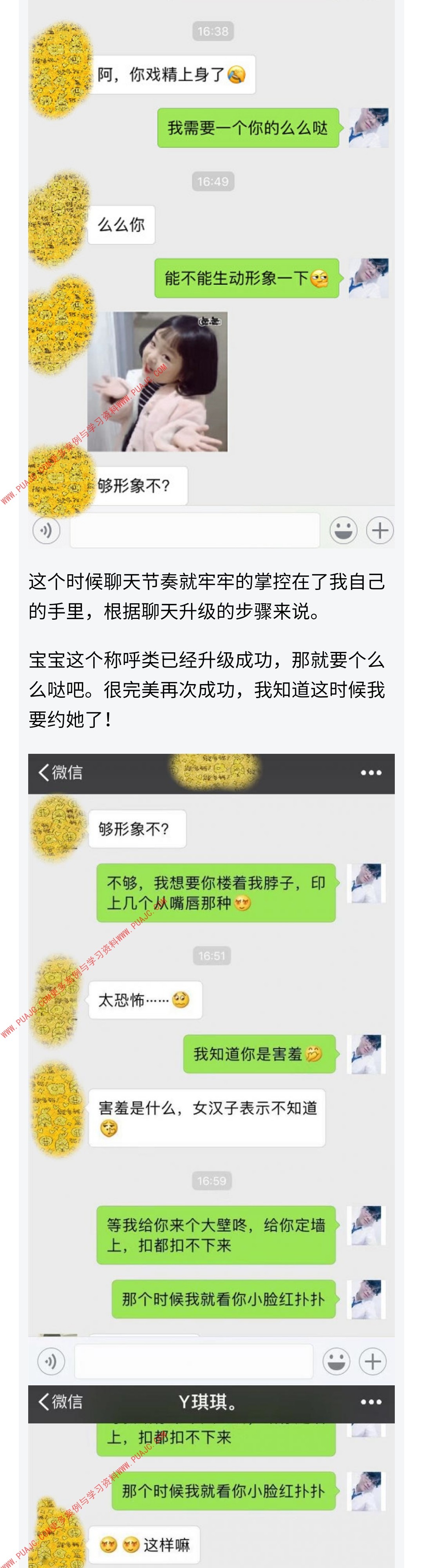 图片[6]-一次约会就么么哒的高端技巧-喵神情感社群
