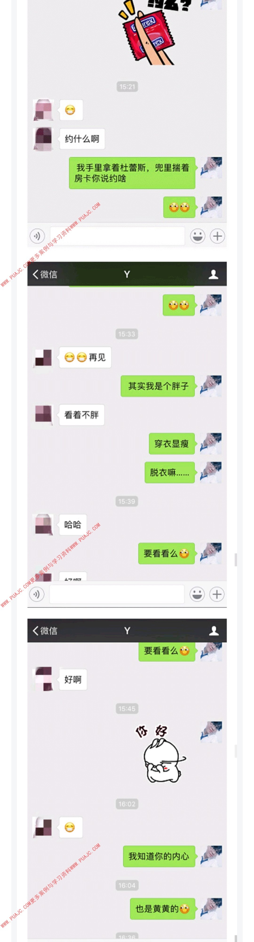 图片[4]-一次聊天就死死拿下清纯姑娘!-喵神情感社群