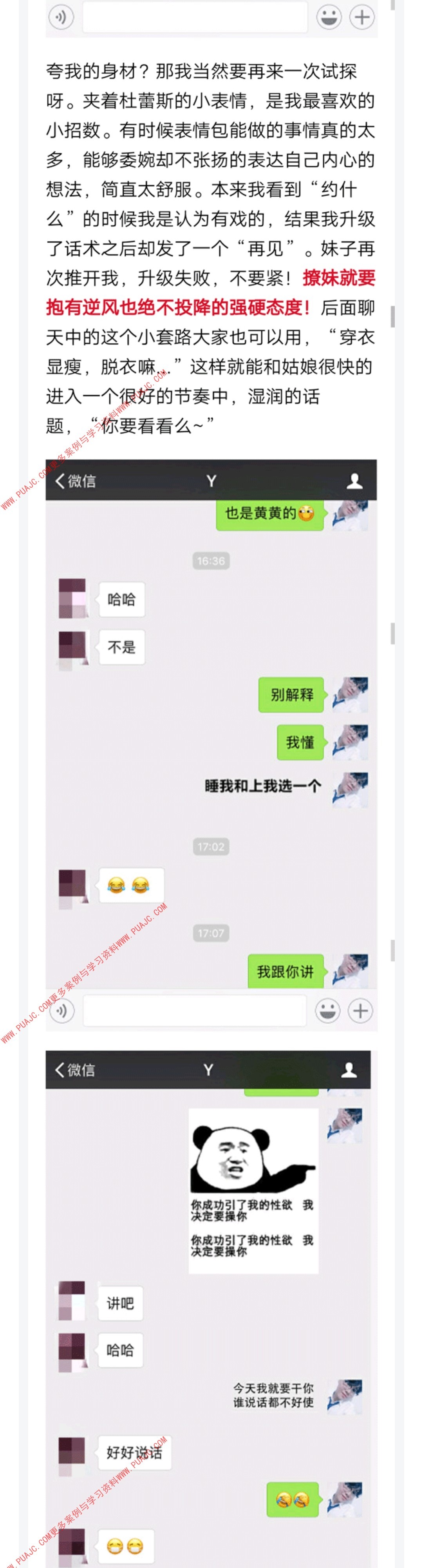 图片[5]-一次聊天就死死拿下清纯姑娘!-喵神情感社群