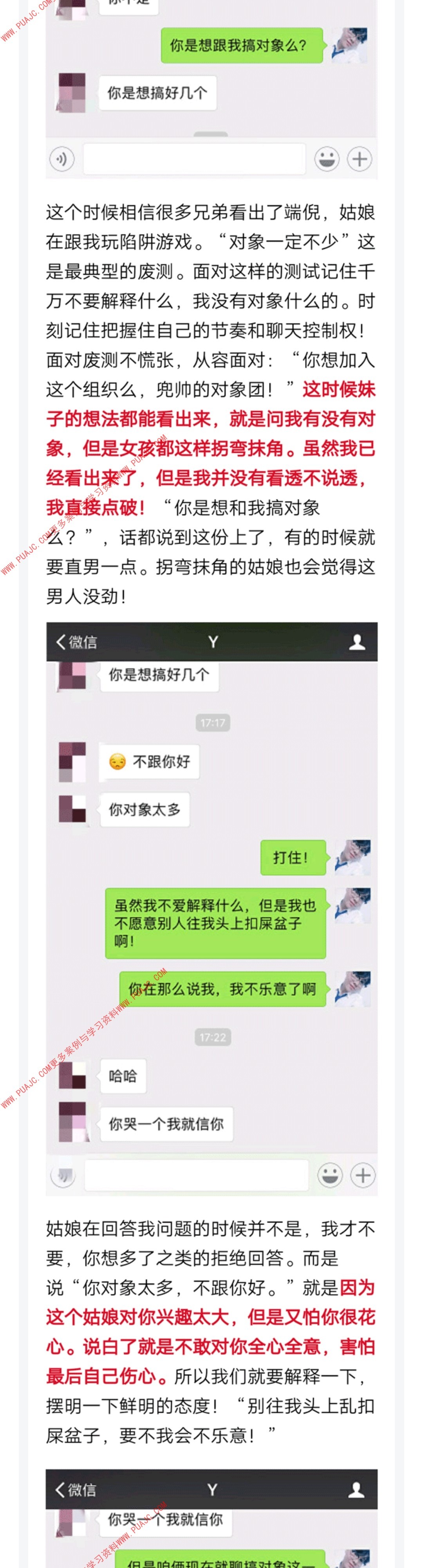 图片[7]-一次聊天就死死拿下清纯姑娘!-喵神情感社群