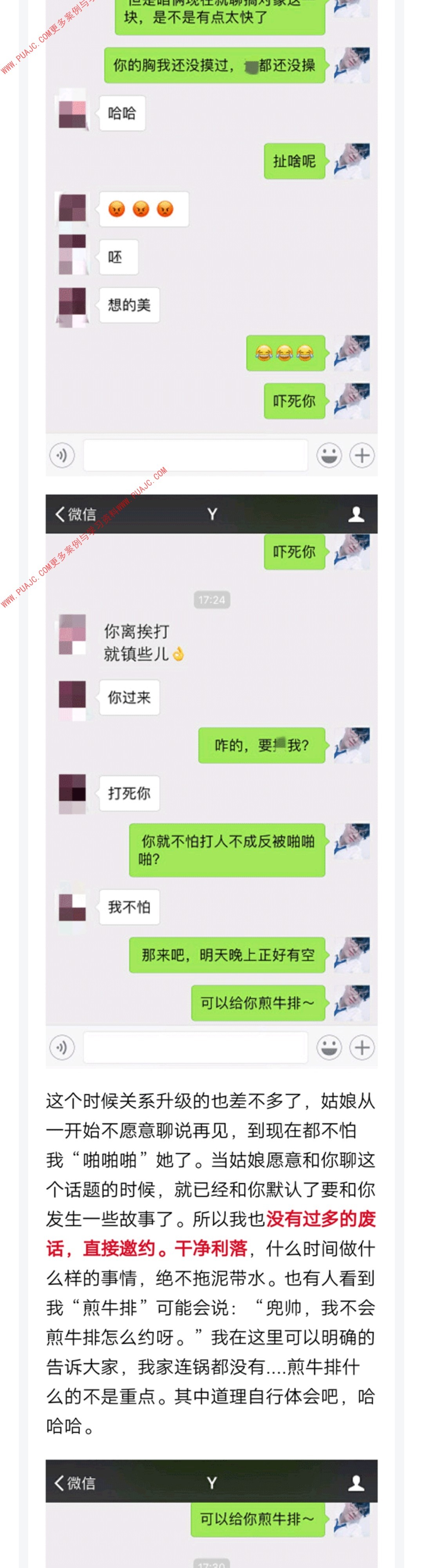 图片[8]-一次聊天就死死拿下清纯姑娘!-喵神情感社群