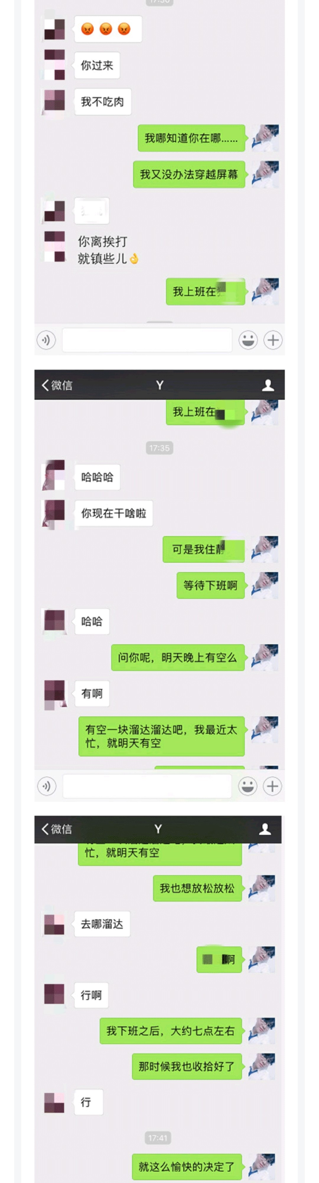 图片[9]-一次聊天就死死拿下清纯姑娘!-喵神情感社群