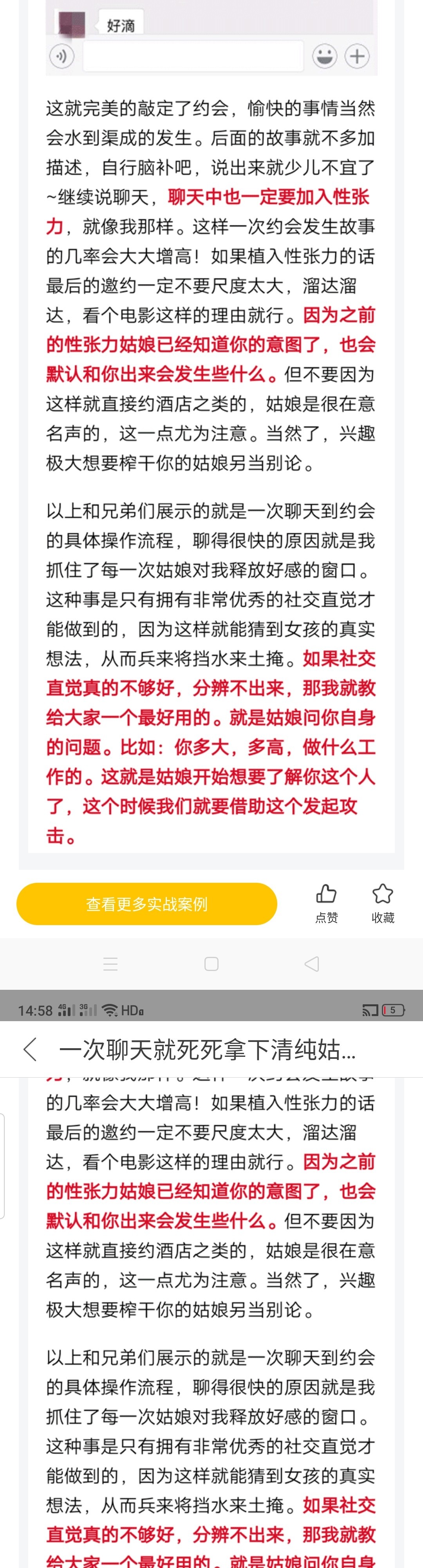 图片[10]-一次聊天就死死拿下清纯姑娘!-喵神情感社群